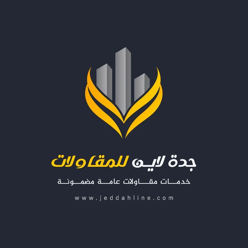 جدة لاين للمقاولات - مقاول ترميم وتشطيب جدة