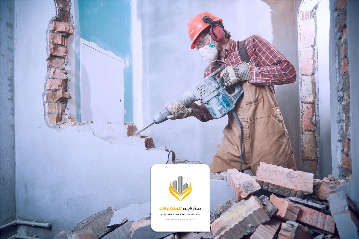 هدم وتكسير جدران جدة